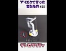テンセグリティを買った！