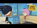 歌詞を新入りのあの子に考えてもらったら成功したかもしれない【トモコレ×風花雪月実況#18】