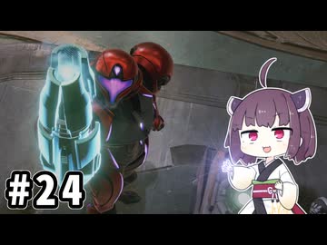 きりたんとメトロイドプライム４ #24【VOICEPEAK実況】