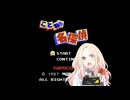 ことねの名探偵　パスワード入力画面BGM