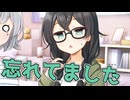 毎日投稿＃305【VOICEROID劇場】