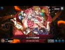 焔の鳥 嵐編 ～21～【遊戯王マスターデュエル】