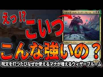 親和はこうすればよかったのか…「ジャンドウィザーブルーム」【MTGアリーナ】｜スタンダード【ストリクスヘイヴンの秘密】BO1