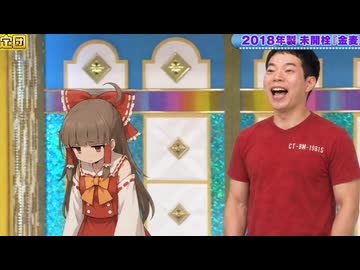 鑑定団にデコトラのミニカーで殴り込むYMT姉貴