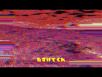 おくすりかえして / ポン中ねみこ feat. 雨歌エル