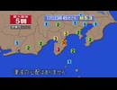 ⚠2009年12月17日23時45分ごろ伊豆半島東方沖地震　M5.3　ごく浅く　最大震度5弱　静岡県伊東市　AI字幕いり