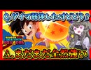 【ゲキスク】とうとう弱体されたダイマ悟空！でもんぶっちゃけまだまだ最強クラスです【冥鳴ひまり実況/ドラゴンボールゲキシンスクアドラ】