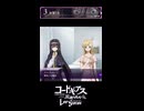 マーヤ『(いえ、何か策があるはず。 そうでしょう、ルルーシュ?)』２部3章『集う 力 』・女性主人公【ロススト】※ネタバレ有