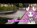 深夜の金沢駅で無課金でできる暇つぶし