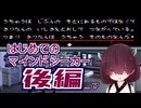 リアルLUC皆無な東北きりたんがマインドシーカーの続きを遊ぶ【中国うさぎもいるよ】