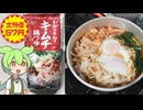 【爆安57円】ビッグで買った隠れトプバの「キムチ鍋の素」