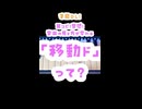 才能DL！耳コピ！音感！音楽の見え方が変わる「移動ド」って？