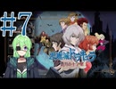 【ゲーム実況】悪魔城ドラキュラ蒼月の十字架 #7【Vtuber新人Vtuber】