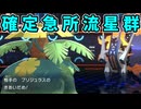 【ポケモンチャンピオンズ】メガフシギバナでブリジュラスを受けきれる予定だった【Pokémon Champions】ランクマッチ実況その21
