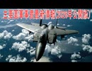 【動画News】主要国軍事費最新情報(2026年公開版)(2026/05/19)