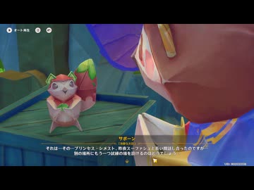 原神プレイ動画season5　その466