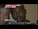 【イスラム移民】仏像を破壊したナイジェリア人を逮捕【ムスリム・愛媛県】