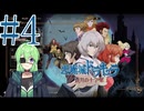 【ゲーム実況】悪魔城ドラキュラ蒼月の十字架 #４【Vtuber新人Vtuber】