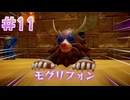 【実況】ゼルダの伝説 知恵のかりもの　プレイ日記 part11