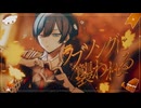ラブソングに襲われる / ＝LOVE 青木葉 (cover)