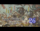 【初見】＃26 パラノマサイト FILE38 伊勢人魚物語を実況プレイ！