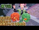 【ポケモンZ-A】第76話：それだとちょっと話変わってくるよな【Pokémon LEGENDS Z-A初見ゲーム実況】