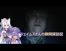 うなぴっぴ　ジェイムスさんの静岡探訪記part21