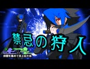 【MUGEN】トリックガンナー真琴VSガンドロイド・ルイス　仲間を集めて狂上位大会後夜祭　Part4