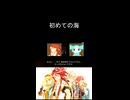 初見テイルズがアビス…初めての海 #TALESOFTHEABYSS