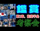 20260518_【緊急考察、第1章・能登半島】□新宿K'sシネマ『ニッポン狂想曲』見てきました。