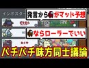 ロラ提案にマッド塗りにバチバチ殴り合う人外同士【Among us】
