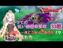 【ドラゴンクエスト1＆2　HD-2Dリメイク】かつての呪い装備保管庫　現在、どうなっているのか！？　#33話【ネタばれあり】ドラクエ２
