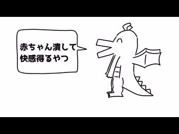 好きな性癖発表ドラゴン