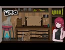「7 Days to End with You」実況プレイ：Part6