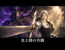 【FF14】ゼロとゴルベーザが共闘しゼロムスを倒す