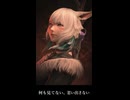【FF14】ヤ・シュトラ「何も見ていないし、思い出さない。よくて？」