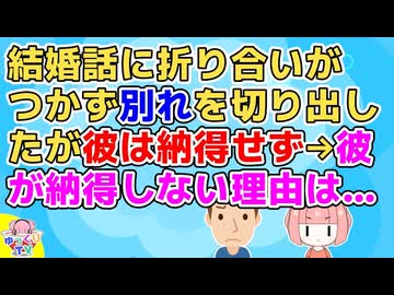 私「この条件を受け入れてくれないなら結婚は無理、別れよう」彼「納得できない」どうしてそこまで…と思ったら彼は…