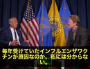 ロバート・ケネディJr.厚生長官が衝撃告白！「2005年まで毎年インフルエンザワクチンを打っていたが、副作用を調べて以来やめた」