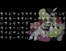 【VOCALOIDカバー曲PV】サイバーサンダーサイダー【マクネナナ】