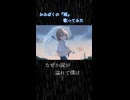 J-POP、かみばくの『雨』歌ってみた