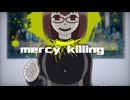 【双音リア】マーシーキリング【UTAU cover】