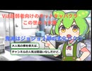 この世のすべてが憎いずんだもん