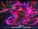 カルマエルさん、邪悪な力に負けないでください!エクソシスター!!