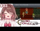 【クロノ・トリガー】カエルでいいの！？？【女性Vtuber】【ゲーム実況】#03