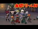 青空を求め9人の主人公が交錯する群像劇RPG[アライアンス アライブ　（The Alliance Alive）]実況プレイ22