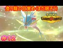 【Pokémon Champions＃12】メガギャラは（2舞できれば）最強