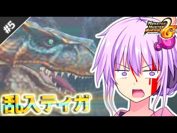 結月ゆかりの今更始めるP2G！ Part5