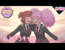 夢は消えない｜魔法装士ミカド 最終話