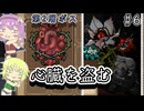 【ゴブリン ヴァイク】一瞬で心臓を盗む地底のおねーちゃん