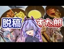 【声音の宴6次会】脱稿記念にすたみな太郎に行きました【A.I.Voice旅行】